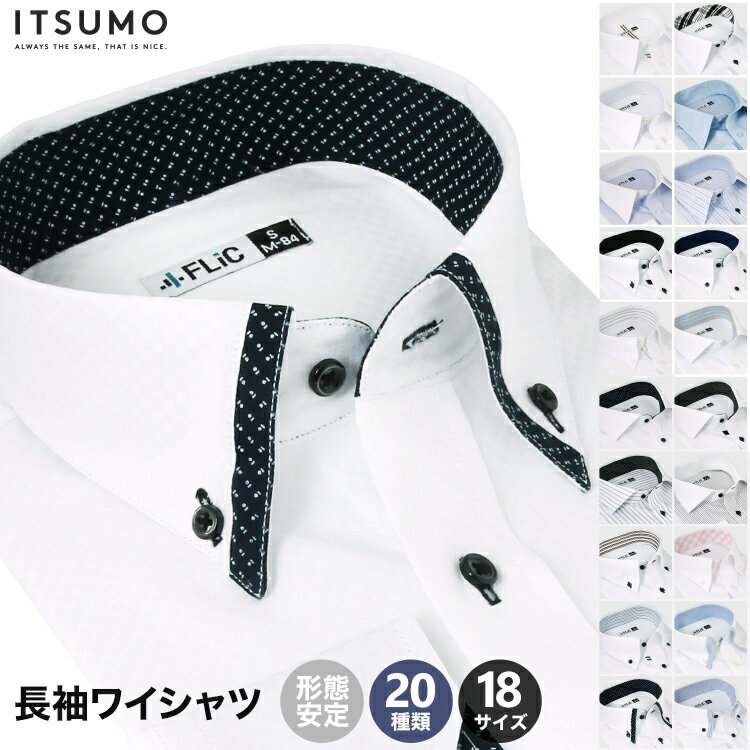 ワイシャツ 白 織柄 メンズ 長袖 形態安定 スリム ビジネス おしゃれ 大きいサイズ 白/ボタンダウン flm-l09