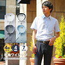 ワイシャツ 半袖 4枚セット メンズ 形態安定 おしゃれ yシャツ ドレスシャツ セット シャツ 涼しい 快適 ビジネス ゆったり スリム カッターシャツ 半袖...