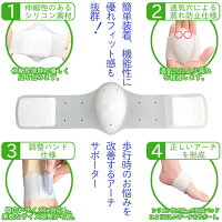 扁平足サポーターアーチサポーター偏平足矯正足裏土踏まずむくみ解消衝撃吸収足底筋膜炎足の痛み歩行立ち仕事シリコン素材フリーサイズ男女兼用サイズ調整可能左右セット