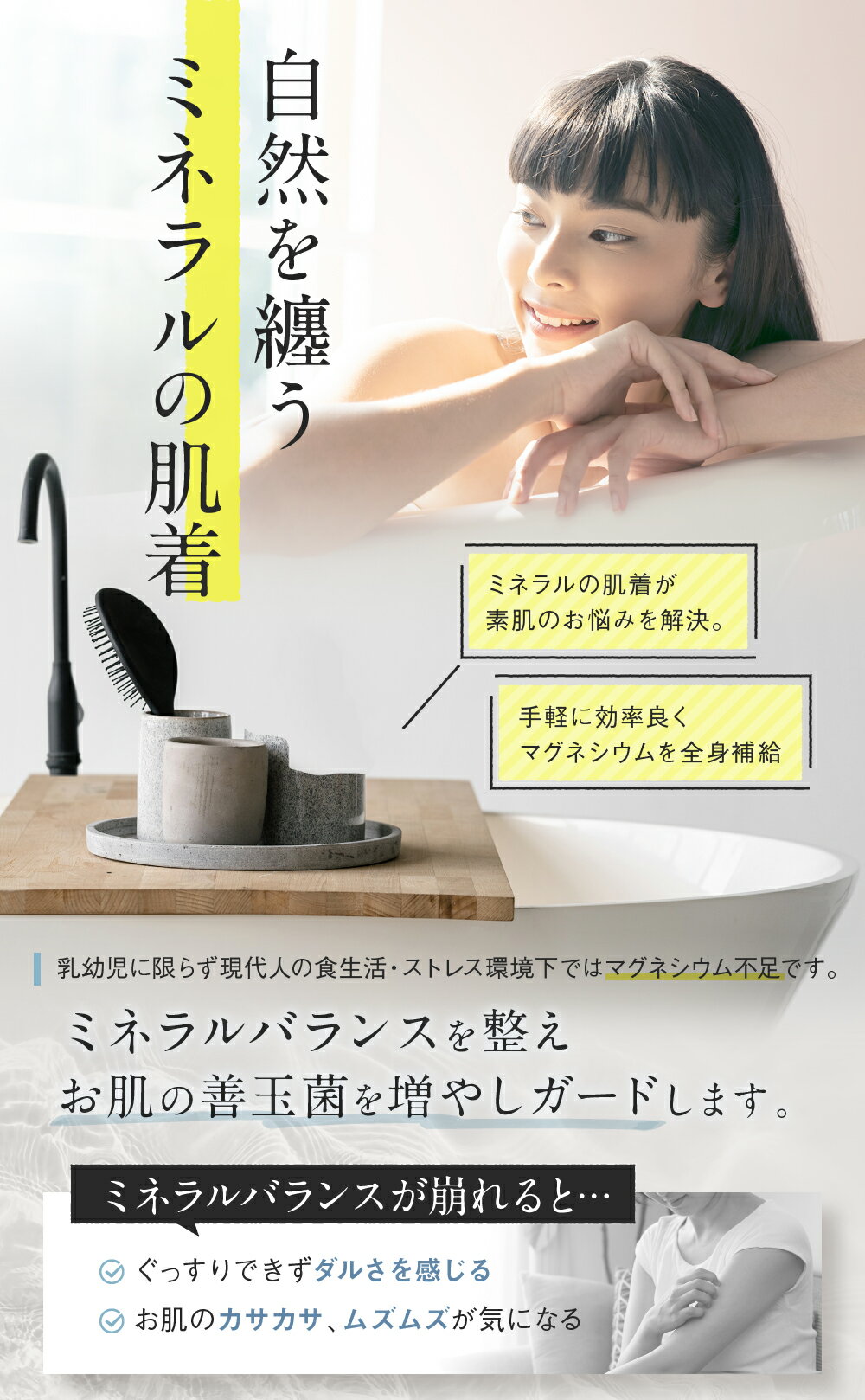 バスソルト入浴剤AQUAGIFT国産マグネシウム保湿浴用化粧品30回分計量スプーン付