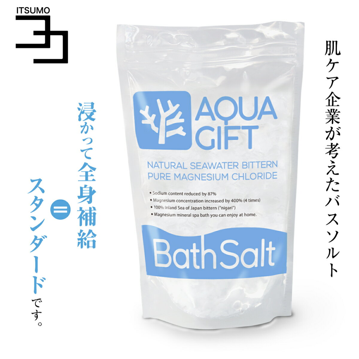 入浴剤 バスソルト ギフト マグネシウム入浴剤 塩化マグネシウム ミネラル アクアギフト AQUA GIFT 国産 保湿 浴用化粧品 30回分 計量スプーン付 送料無料 いつもココ プレゼント 女性 ポイント消化