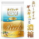 DHA EPA dha epa サプリメント アマニ油 クリルオイル フィッシュオイル オメガ3 オイリッチEX えごま油 アスタキサンチン ナットウキナーゼ 亜麻仁油 30日分 rk-190108 送料無料 いつもココ 増税 キャッシュレス 還元