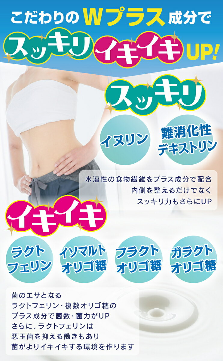 菌トレ習慣ビフィズス菌乳酸菌一袋に3兆個の菌オリゴ糖ラクトフェリンサプリメントタブレット30日