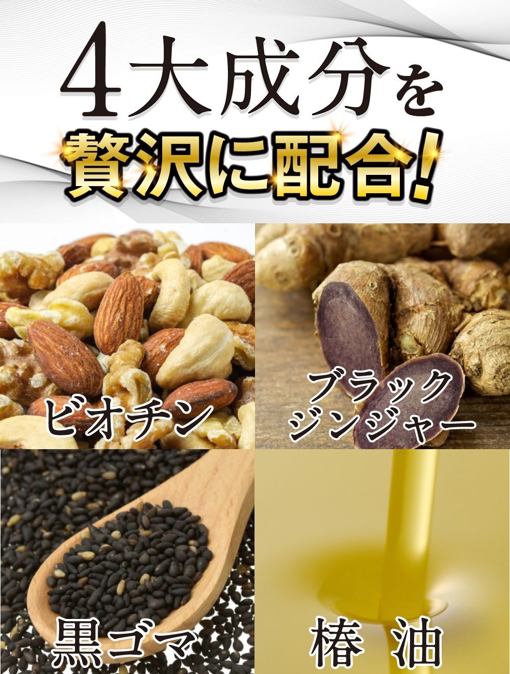 黒艶小町黒艶サプリビオチン黒ごま黒ウコン椿油