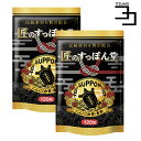 すっぽん黒酢 サプリ 天皇陛下天覧品 黒酢 にんにく卵黄 黒...