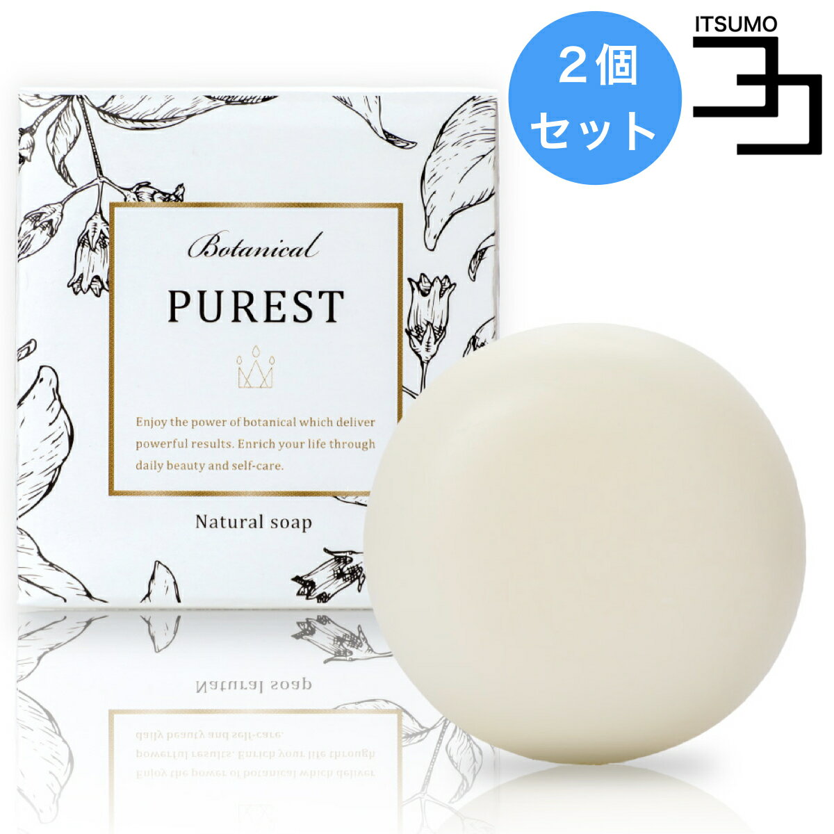 PUREST 石鹸 2個セット デリケートゾーン ケア 黒ずみ 美白 臭い ジャウムソープ ジャウム石鹸 ソープ デリケートゾーン石鹸 引き締め 消臭 洗浄 デリケートゾーンの臭い ソープデリケートゾーン 送料無料