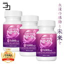 【 純度 100％ / 日本製 】 NMN サプリ 3個セット 高含有 9,000mg 高純度 サプリメント 美容 プラセンタ 国産 ギフト プレゼント PUREHADA 二酸化チタン不使用 レスベラトロール アスタキサンチン エヌエムエヌ （ 90日分 ） 一日2粒目安