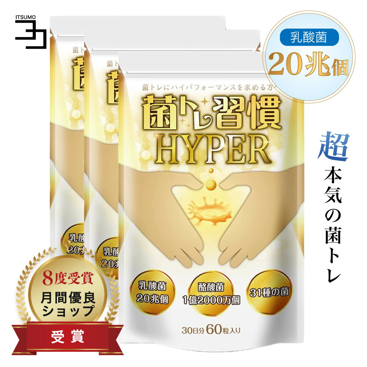 乳酸菌 酪酸菌 サプリ 短鎖脂肪酸 腸活 プロバイオティクス オリゴ糖 食物繊維 炭 キトサン 腸 腸活 腸内 環境 腸内フローラ ラクトフ..