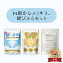 【 セット限定★4660円オフ 】\ 菌トレ習慣 内側からスッキリ 腸活3点セット / 乳酸菌 サプリ × ダイエット スムージー biome ビオミー 置き換え ダイエット スムージー 腸活 菌活 健康 美容 【公式】