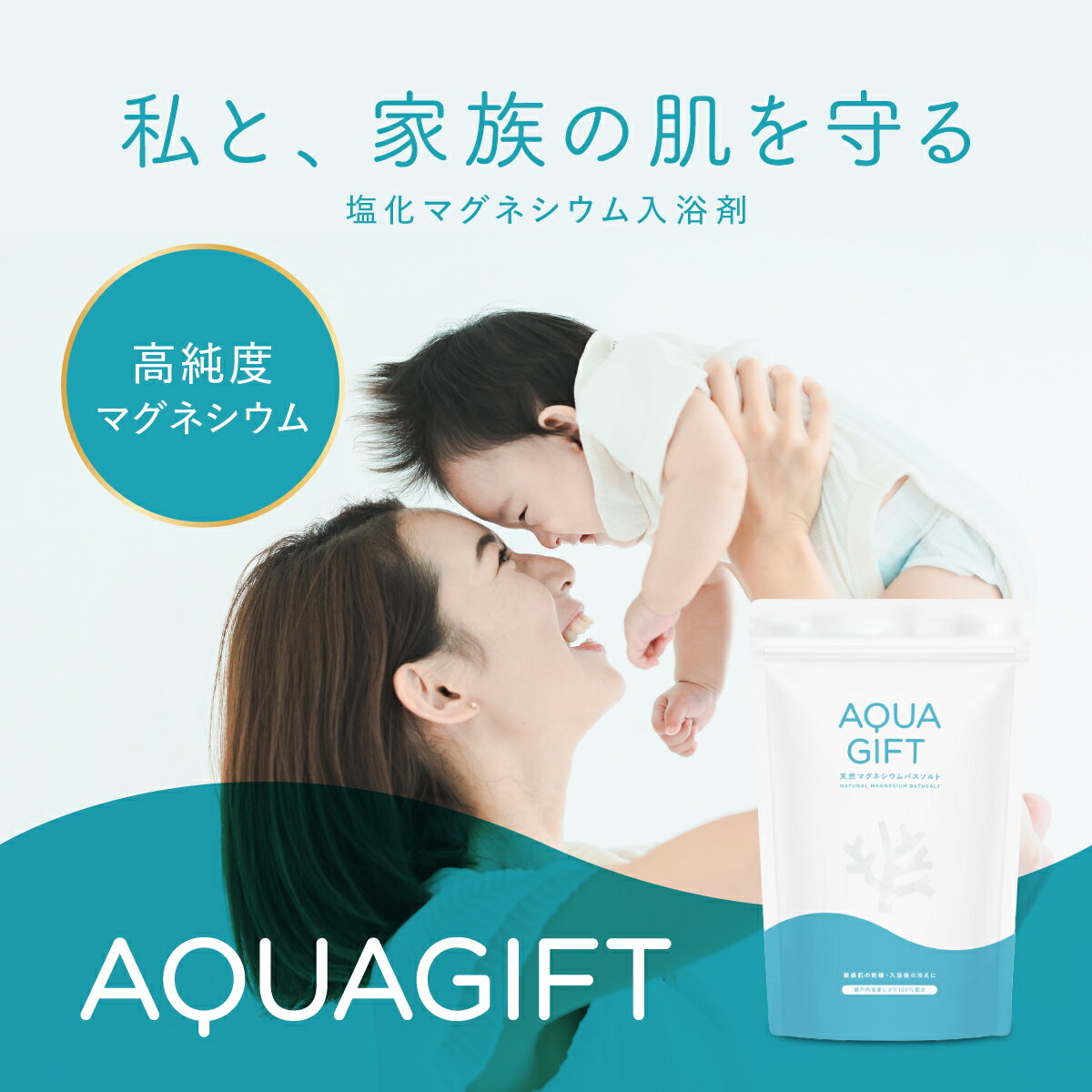 極限まで塩分を取り除いた高品質製法でミネラルを抽出しています。アレルギーなどの肌荒れが気になる人のことを考えて作られた入浴剤です。肌ケアの専門企業と共同開発された入浴剤なので安心して使用できそう♪