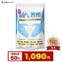 株式会社Growth canvas 乳酸菌サプリ ラクトフェリン 善玉菌 ビフィズス菌 オリゴ糖