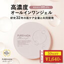 \3280円→1640円★楽天スーパーSALE限定/ 【 雑誌掲載商品 】 医薬部外品 美白 保湿 潤い 乾燥 ハリ ツヤ 高濃度 98.6% オールインワンジェル ナイアシンアミド トラネキサム酸 ヒアルロン酸 グリチルリチン酸 2K ヒト型セラミド ゲル クリーム 50g 約1.5~2ヵ月分