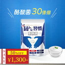 \今だけ50%OFF★楽天スーパーSALE限定/ \ 新商品 / 酪酸菌 サプリ 1億個 腸活 プロバイオティクス 菌 20種 乳酸菌 糖化菌 オリゴ糖 7種 善玉菌 19種 耐酸性 カプセル 短鎖脂肪酸 菌トレ習慣 酪酸菌 納豆菌 エクオール乳酸菌 生菌 1袋30錠 30日分 一日1粒目安