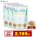 \ 25%OFF★6月最後のセール / ラクトフェリン 9,300mg クレンズ 乳酸菌 オリゴ糖 3種 腸活 腸内環境 健康サプリ 菌トレ習慣 90日 一日2...