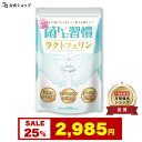\ 3980円→2985円★楽天スーパーSALE限定 / ラクトフェリン 9,300mg クレンズ 乳酸菌 オリゴ糖 3種 腸活 腸内環境 健康サプリ 菌トレ習...