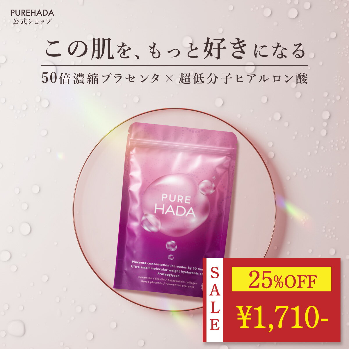 楽天市場】\ 25%OFF☆マラソン限定 / ヒアルロン酸 サプリ 50 楽天市場】\ 25%OFF☆マラソン限定 / ヒアルロン酸 サプリ 50