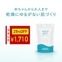 \ 25%OFF★マラソン限定 / バスソルト 塩化マグネシウム 入浴剤 アトピー ラボ共同開発 マグネシウム 無添加 フレーク 塩素軽減 お風呂 風呂 保湿 敏感肌 乾燥肌 発汗 にがり AQUAGIFT アクアギフト 国産 30回分 計量スプーン付