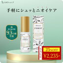 \ 25%OFF★マラソン限定 / デリケートゾーン スプレー ミスト ボディミスト デオドラント VIO 携帯用 ニオイ ケア 汗 脇 蒸れ ムレ 消臭 匂い...