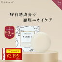 \ 25%OFF★マラソン限定 / デリケートゾーン ケア 黒ずみ 美白 臭い ジャムウソープ ジャムウ石鹸 デリケートゾーン石鹸 引き締め 消臭 洗浄 PUR...