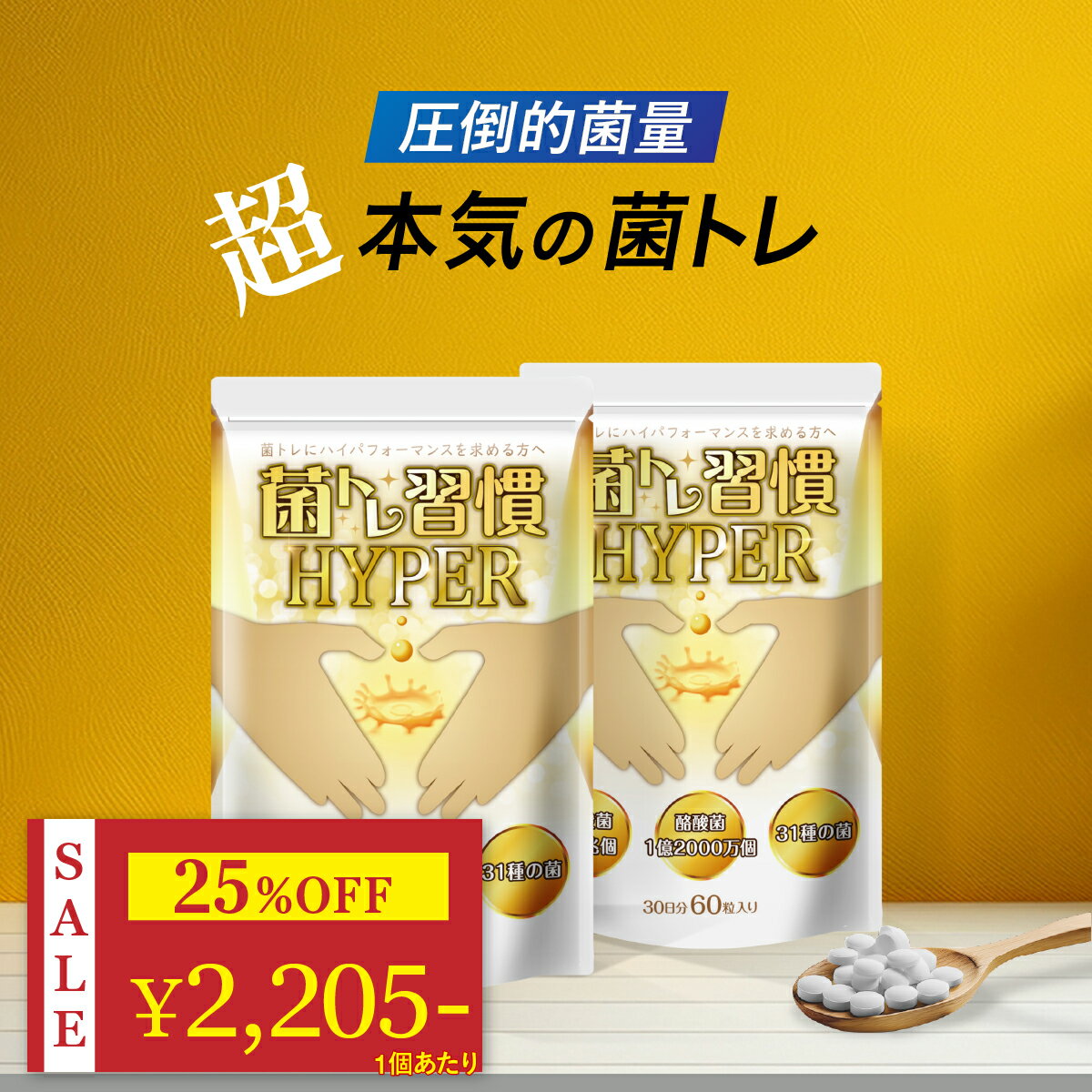 ＼ 25％OFF★6月最後のセール ／ 乳酸