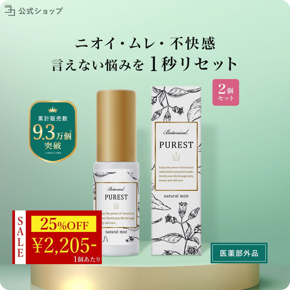 ＼ 25％OFF★6月最後のセール ／ 【医薬部外品】 デリケートゾーン スプレー ミスト 20ml ...