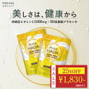 \ 25%OFF★マラソン限定 / 【内側から紫外線対策】 ビタミンC サプリ 植物性ミネラル マルチビタミン リポソームビタミンC タイムリリースビタミンC 持続型 高濃度 プラセンタ 国産 健康 美容 美白 シミ 糖化 酸化 PUREHADA 1日3粒目安 2個セット 180粒 【 栄養機能食品 】