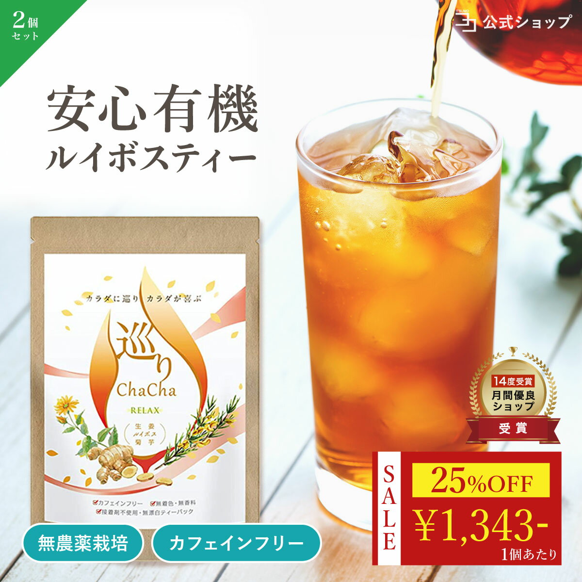 ＼ 25％OFF★6月最後のセール ／ ルイ