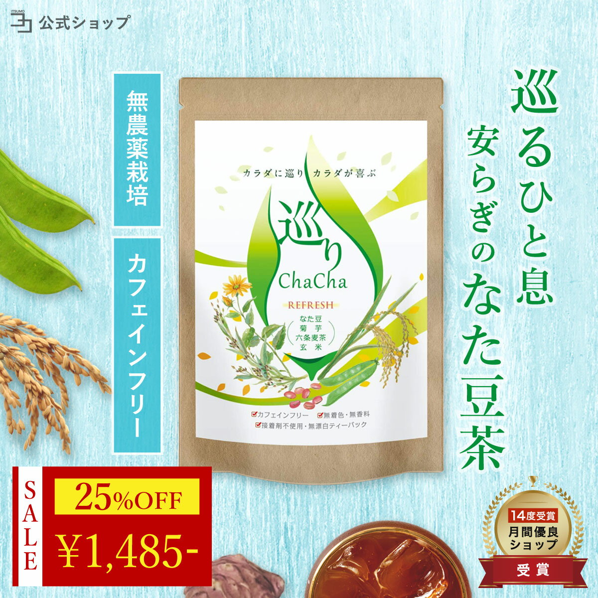 ＼ 25％OFF★6月最後のセール ／ なた