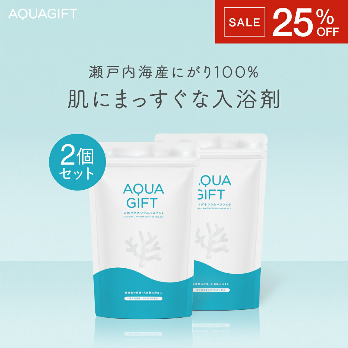 ＼4350円→3263円★楽天スーパーSALE限定／ バスソルト 塩化マグネシウム 入浴剤 アトピー ラボ共同開発 マグネシウム 無添加 フレーク 塩素軽減 お風呂 風呂 保湿 敏感肌 乾燥肌 発汗 にがり AQUAGIFT アクアギフト 国産 60回分 1袋30回分 計量スプーン付