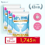 ＼今なら15%OFF + ポイント10倍 17日9:59迄／腸活 乳酸菌 サプリ ヨーグルト風味 善玉菌 ビフィズス菌 ラクトフェリン ダイエット 腸内 フローラ 菌活 菌トレ習慣 食物繊維 オリゴ糖 ガセリ菌 ラブレ菌 生菌 死菌 短鎖脂肪酸 90日分 3個セット 一日2粒目安