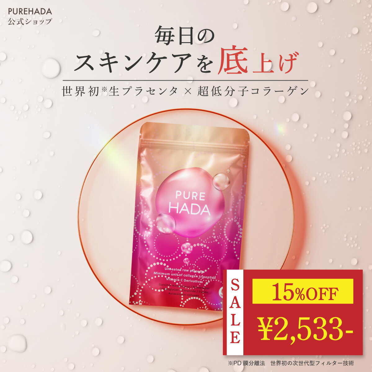 Eミアン 非加熱・非分解プラセンタ 2袋