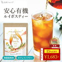 \ 15%OFF★7月最後のセール / ルイボスティー 生姜 菊芋 無添加 無農薬 有機栽培 オーガニックティー 国産 巡りChaCha RELAX 40包 菊芋 オーガニック ノンカフェイン カフェインフリー ブレンドティー 健康茶 有機JAS 原料 無着色 無香料 接着剤不使用