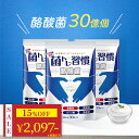 \ 15%OFF★7月最後のセール / \ 新商品 / 酪酸菌 サプリ 1億個 腸活 プロバイオティクス 菌 20種 乳酸菌 糖化菌 オリゴ糖 7種 善玉菌 19種 耐酸性 カプセル 短鎖脂肪酸 菌トレ習慣 酪酸菌 3個セット 納豆菌 エクオール乳酸菌 生菌 1袋30錠 90日分 一日1粒目安