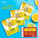 ＼今なら15%OFF★マラソン期間限定／リポソームビタミンC 1000mg 高濃度 持続型 サプリ マルチビタミン PUREHADA タイムリリース 植物由来100% プラセンタ ミネラル配合 国内製造 次世代ビタミン 1日3粒目安 3個セット 270粒