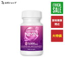 \ 5980円→1980円★訳あり66%OFF / 【賞味期限間近 2025年9月30日まで】高純度 国産 NMN サプリ 純度100% レスベラトロール アス...