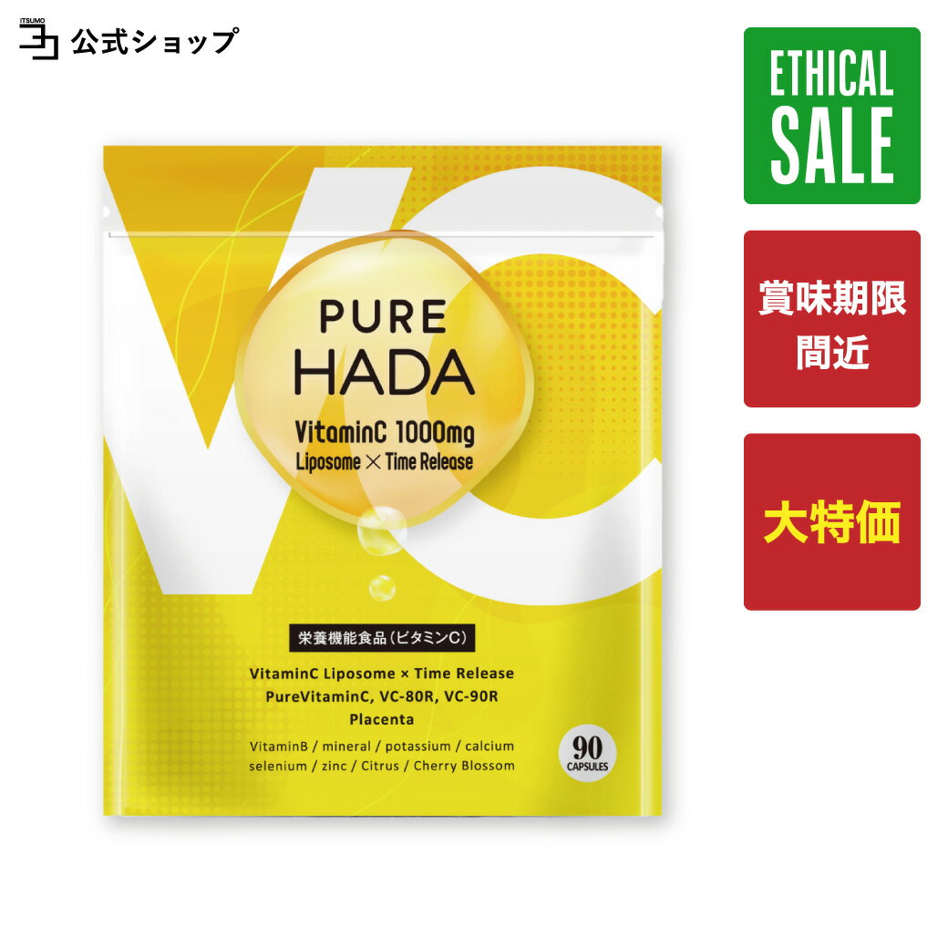 2580円→1290円★半額 | ビタミンC サプリ プラセンタ 植物性ミネラル マルチビタミン リポソームビタミンC タイムリリースビタミンC 持続型 高濃度...