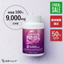 \50%OFF / 高純度 国産 NMN サプリ 純度100% レスベラトロール アスタキサンチン プラセンタ PUREHADA 乾燥肌 美容サプリ 健康 日本製 二酸化チタン不使用 高含有 9,000mg 30日分 一日2粒目安 【賞味期限間近 2025年12月31日まで】