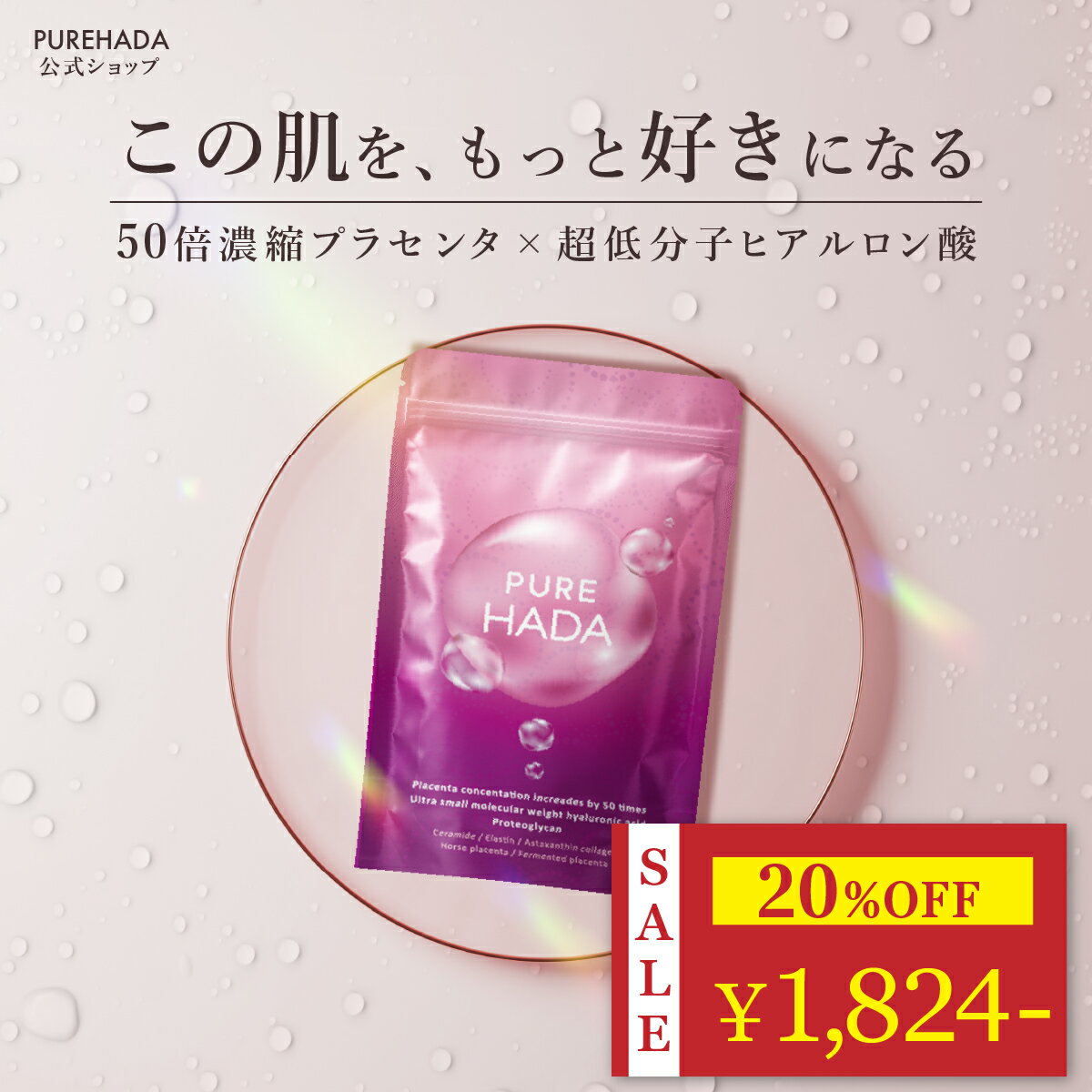 値下げ⭐︎forte forte ブルゾン 楽天市場】\ 20%OFF☆マラソン限定 / ヒアルロン酸 サプリ 50