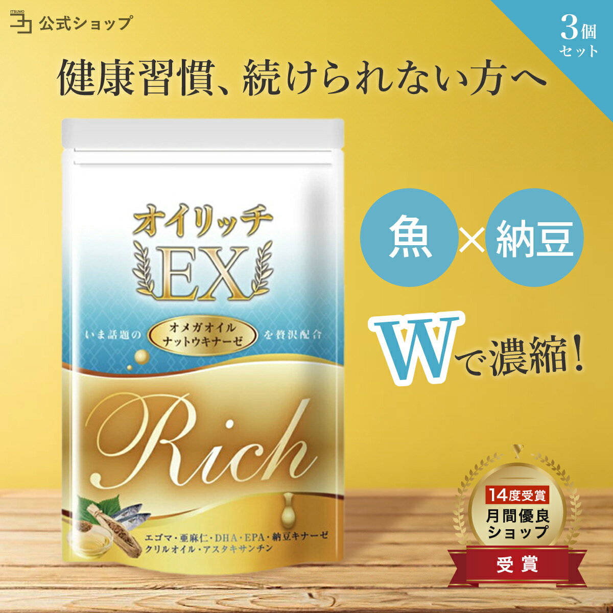 オメガ3 フィッシュオイル DHA EPA dha epa サプリ アマニ油 クリルオイル オイリッ ...