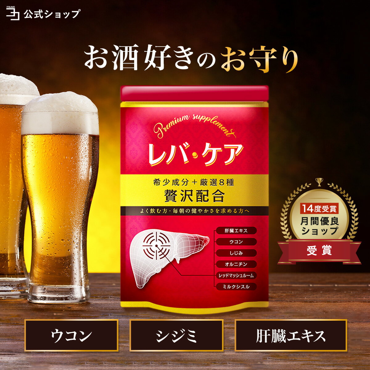 楽天市場】ベニクスノキタケ(サプリメント|ダイエット・健康 楽天市場】ベニクスノキタケ(サプリメント|ダイエット・健康