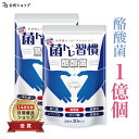 \ 今だけ25%OFF★楽天スーパーSALE限定 / \ 新商品 / 酪酸菌 サプリ 1億個 腸活 プロバイオティクス 菌 20種 乳酸菌 糖化菌 オリゴ糖 7種 善玉菌 19種 耐酸性 カプセル 短鎖脂肪酸 菌トレ習慣 酪酸菌 2個セット 納豆菌 エクオール乳酸菌 生菌 1袋30錠 60日分 一日1粒目安