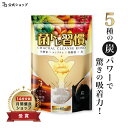 \ 7/1限定★10%OFF+ポイント10倍 / 菌トレ習慣 チャコール クレンズ 酵素 炭 吸着 酪酸菌 腸活 サプリ 腸内 フローラ 食物繊維 乳酸菌 オリゴ糖 ラクトフェリン ガセリ菌 炭酵素菌 30日分 一日2粒目安