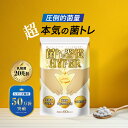 \ 今だけ25%OFF★楽天スーパーSALE限定 / 乳酸菌 酪酸菌 サプリ 短鎖脂肪酸 腸活 プロバイオティクス オリゴ糖 食物繊維 炭 キトサン 腸 腸活 腸内 環境 腸内フローラ ラクトフェリン ダイエット ダイエットサプリ 善玉菌 女性 菌トレ習慣 HYPER 30日分 一日2粒目安