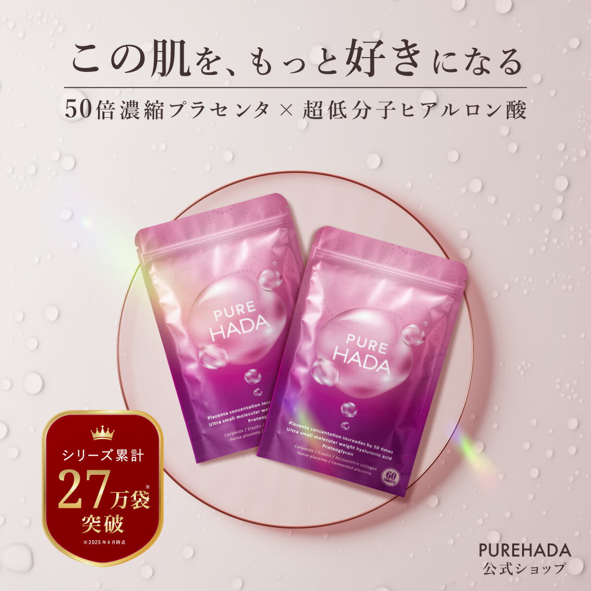 【SNSで話題】 ヒアルロン酸 サプリ 