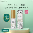\ 最大5倍★超ポイントバック祭 / 【医薬部外品】 デリケートゾーン スプレー ミスト 20ml 2本セット ボディミスト スイートサボンの香り デオドラント...