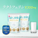 ラクトフェリン 9,300mg クレンズ 乳酸菌 オリゴ糖 3種 腸活 腸内環境 健康サプリ 菌トレ習慣 2個セット 60日 一日2粒目安 2個セット