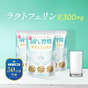 ラクトフェリン 9,300mg クレンズ 乳酸菌 オリゴ糖 3種 腸活 腸内環境 健康サプリ 菌トレ習慣 3個セット 90日 一日2粒目安 3個セット