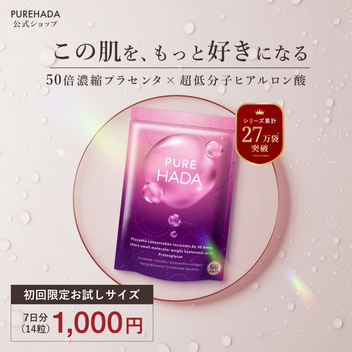  ҤȤͰ¤꡿ڿ̸ 7ʬ PUREHADA ԥ奢ϥ    ץ 1  ̵...