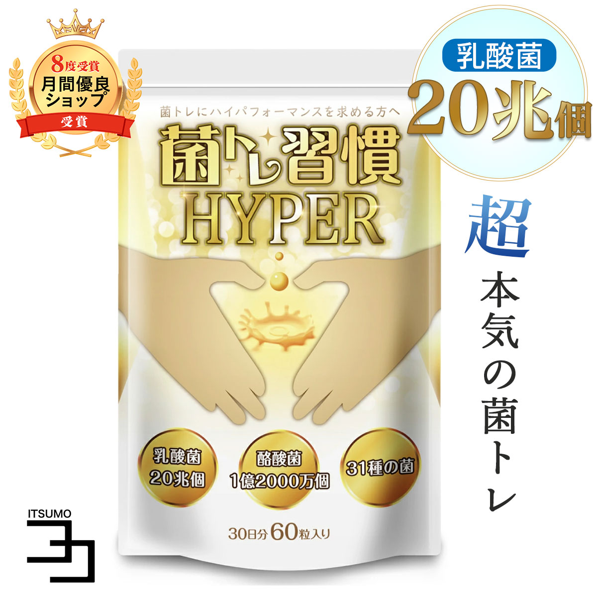 乳酸菌 酪酸菌 サプリ 短鎖脂肪酸 腸活 プロバイオティクス オリゴ糖 食物繊維 炭 キトサン 腸 腸活 腸内 環境 腸内フローラ ラクトフェリン ダイエット ダイエットサプリ 善玉菌 女性 菌トレ…