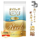 DHA EPA dha epa サプリ アマニ油 クリルオイル フィッシュオイル オメガ3 オイリッチEX えごま油 アスタキサンチン …